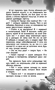 Все приключения кота да Винчи
